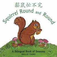 Squirrel_round_and_round